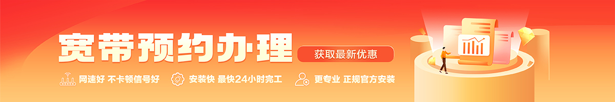 木棠宽带在线办理入口